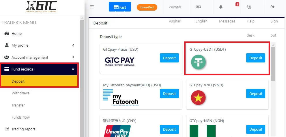 واریز به بروکر GTCFX