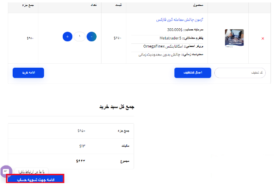 آموزش و بررسی سایت پراپ ترید فاند PropTradeFund - کلاهبرداری - پراپ ترید فاند