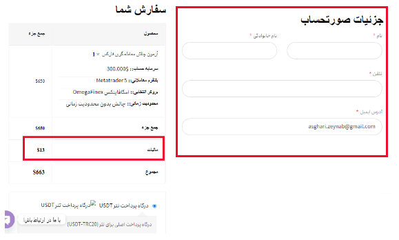 آموزش و بررسی سایت پراپ ترید فاند PropTradeFund - کلاهبرداری - پراپ ترید فاند