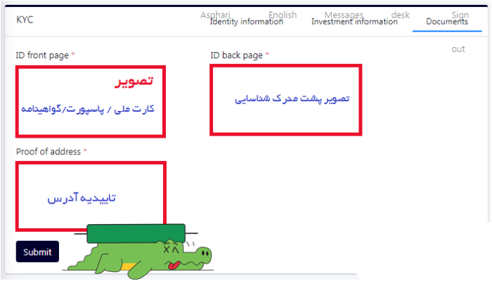 آپلود مدارک