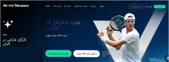 نقد و بررسی بروکر اکتیو تریدز – Active trades - Active Trades